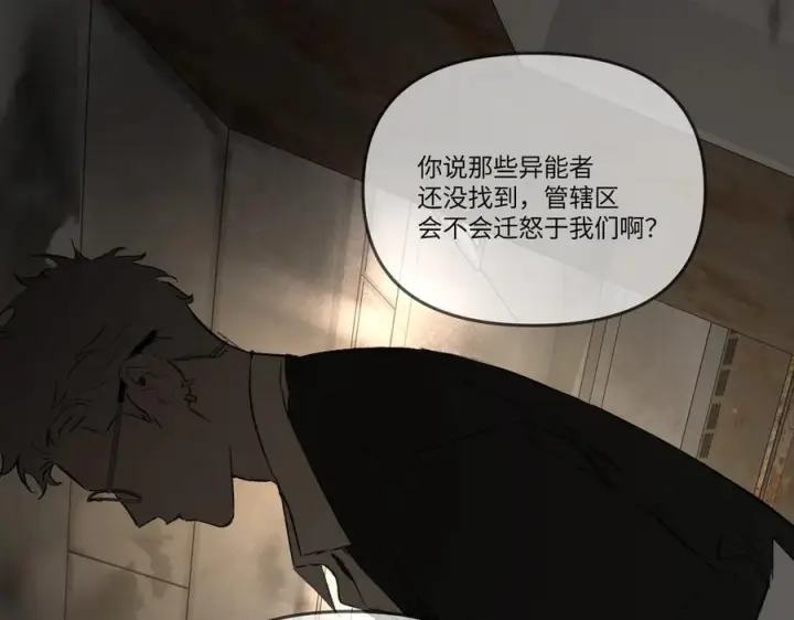 漫画《恶之环》61第219张图