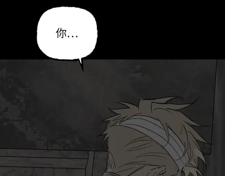 漫画《恶之环》61第22张图