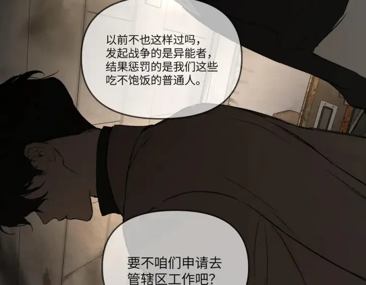 漫画《恶之环》61第220张图