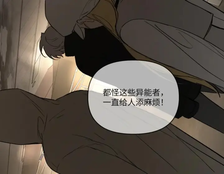 漫画《恶之环》61第222张图