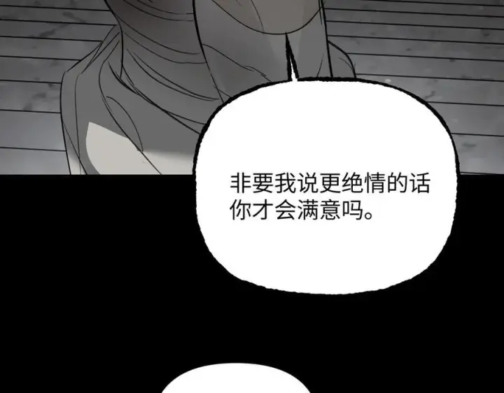 漫画《恶之环》61第24张图