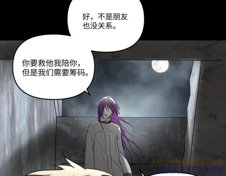 漫画《恶之环》61第25张图