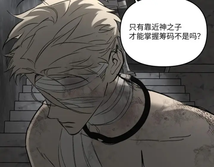 漫画《恶之环》61第26张图