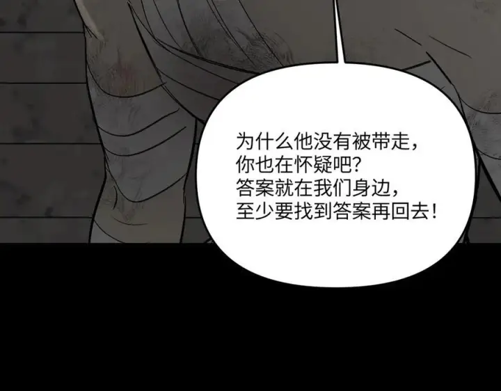 漫画《恶之环》61第27张图