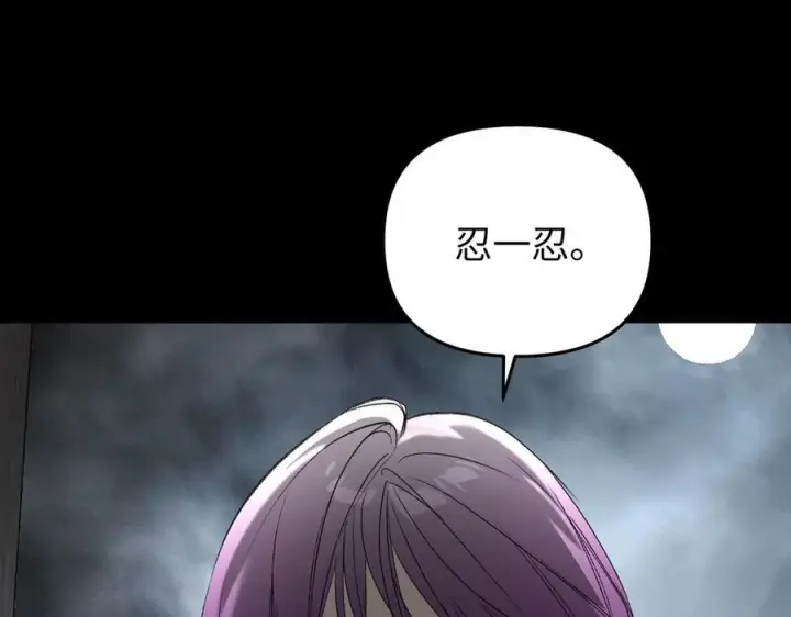 漫画《恶之环》61第28张图
