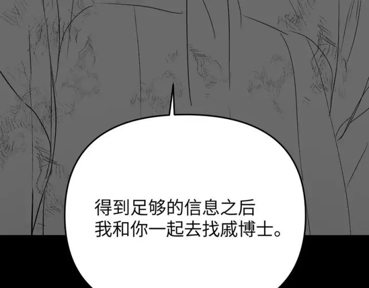 漫画《恶之环》61第30张图