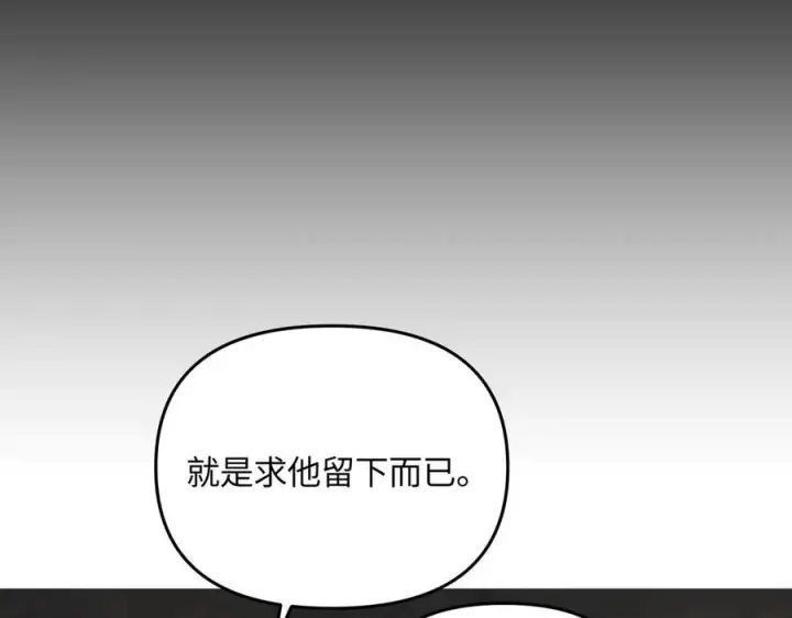 漫画《恶之环》61第36张图