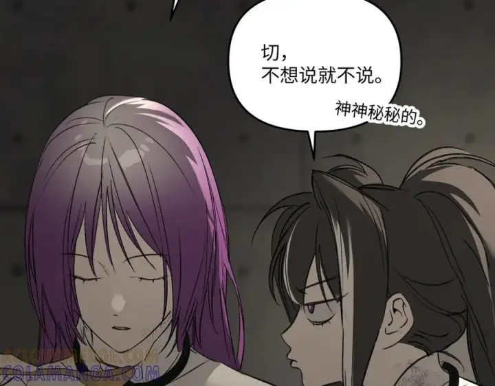 漫画《恶之环》61第37张图