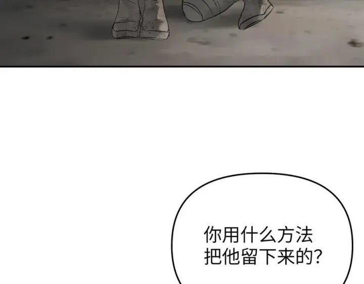 漫画《恶之环》61第4张图