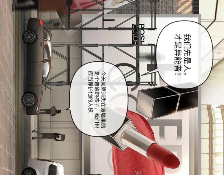 漫画《恶之环》61第44张图