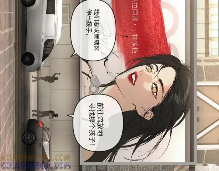漫画《恶之环》61第45张图