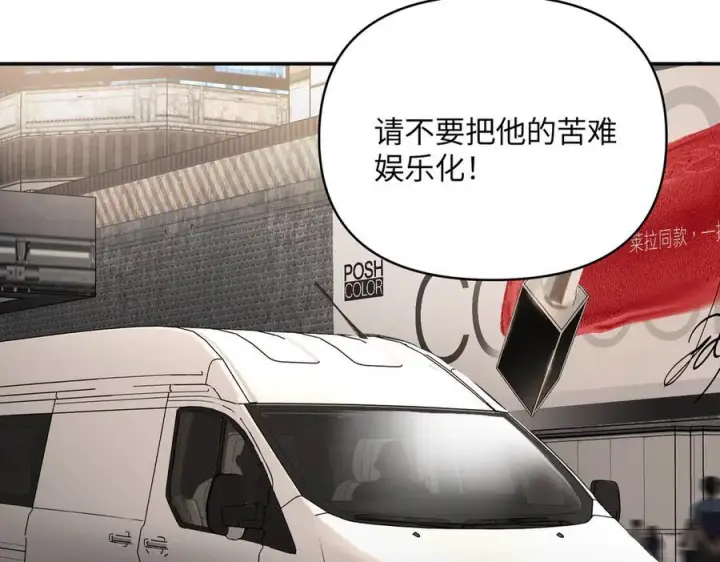 漫画《恶之环》61第48张图