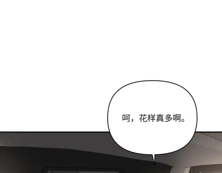 漫画《恶之环》61第50张图