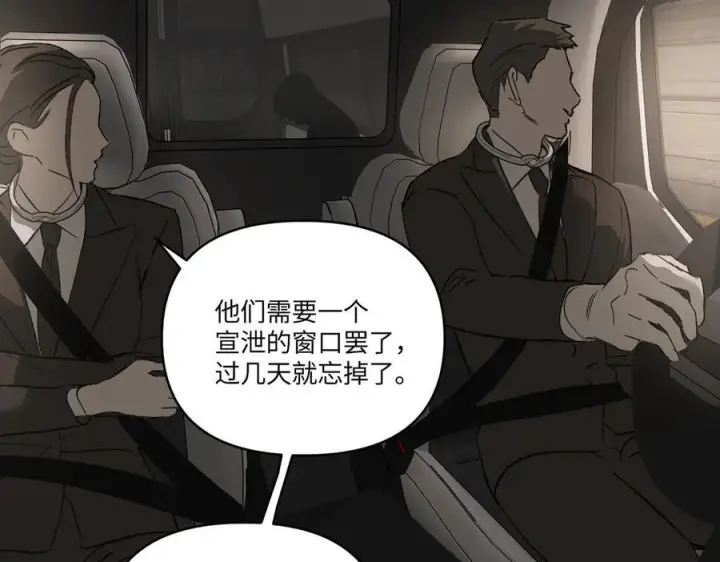漫画《恶之环》61第51张图