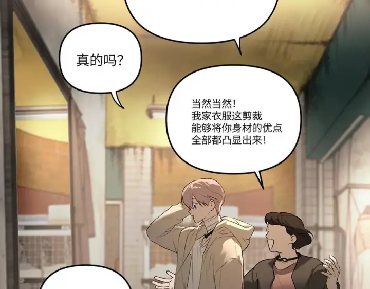 漫画《恶之环》61第63张图