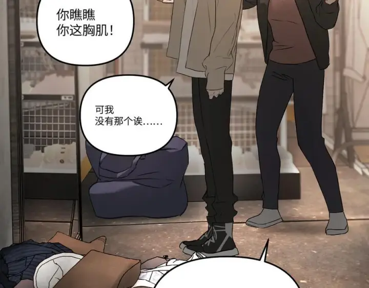 漫画《恶之环》61第64张图
