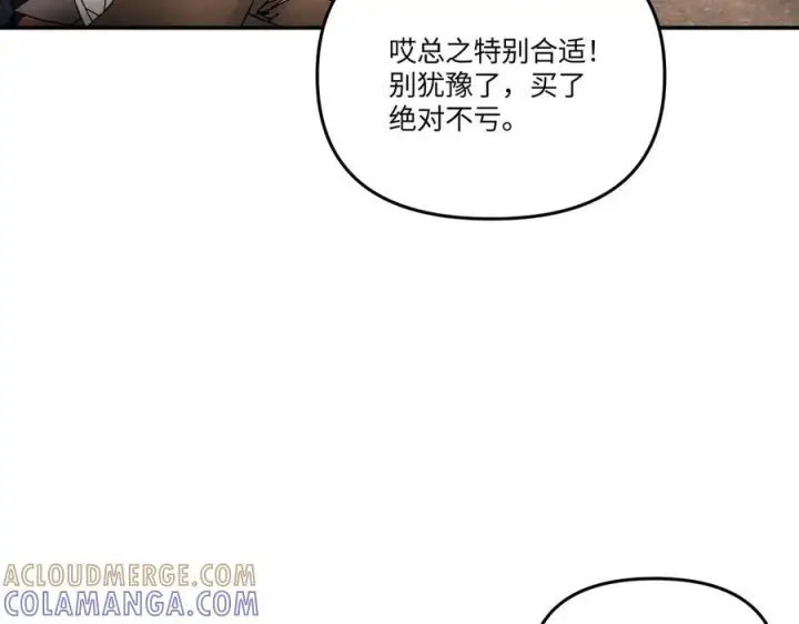漫画《恶之环》61第65张图