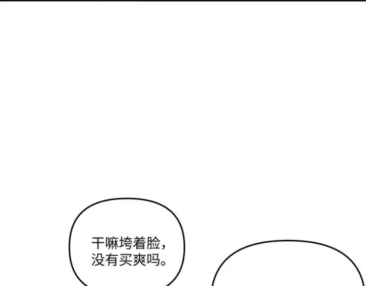 漫画《恶之环》61第72张图