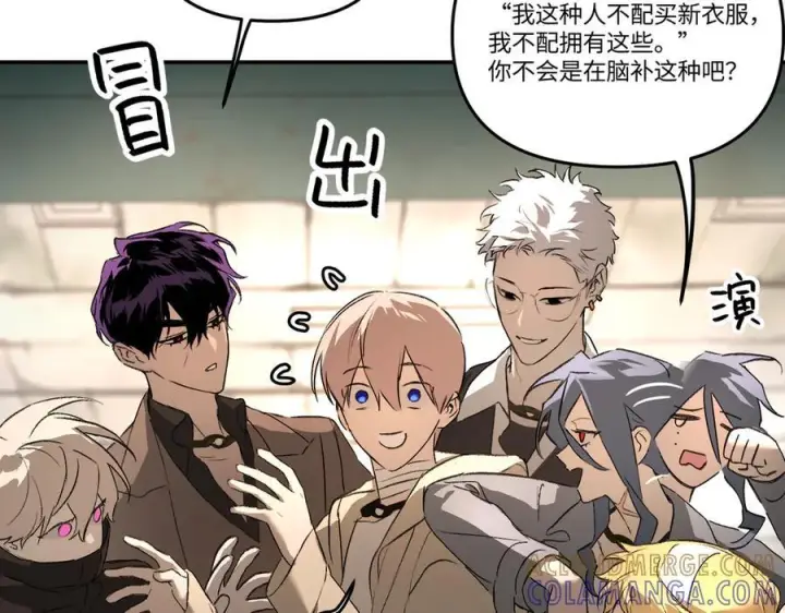漫画《恶之环》61第73张图