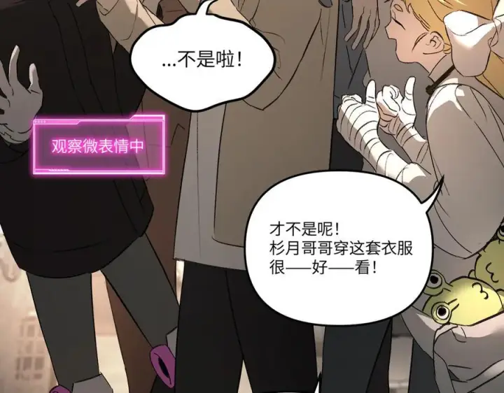 漫画《恶之环》61第74张图