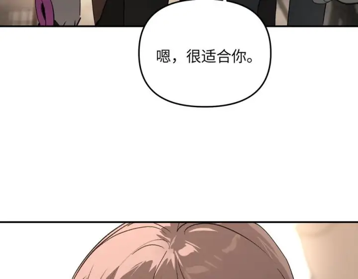 漫画《恶之环》61第75张图