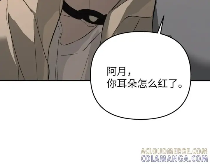 漫画《恶之环》61第77张图