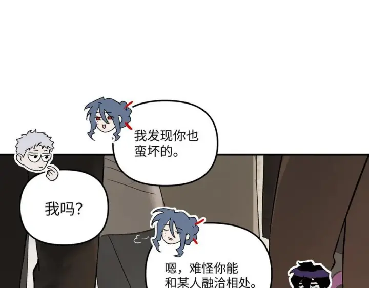 漫画《恶之环》61第78张图
