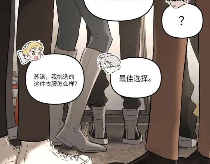 漫画《恶之环》61第79张图