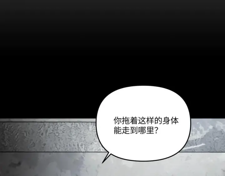 漫画《恶之环》61第8张图