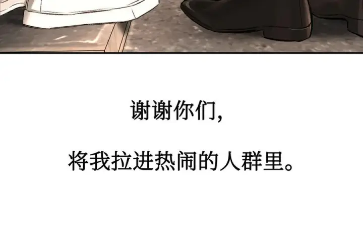 漫画《恶之环》61第80张图