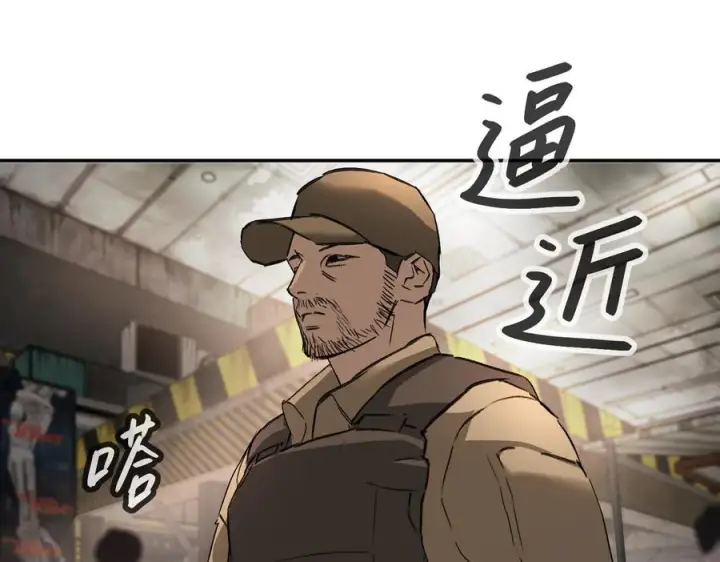 漫画《恶之环》61第82张图