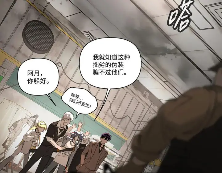 漫画《恶之环》61第88张图