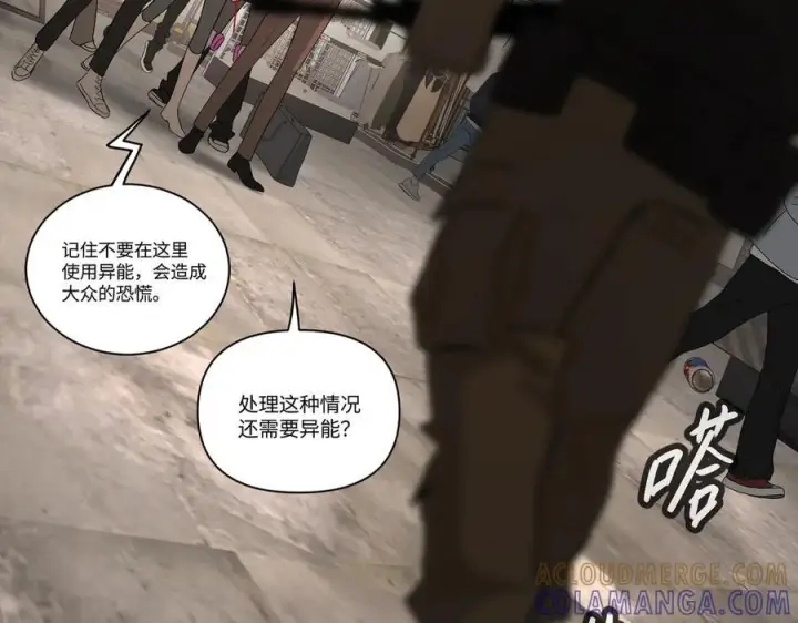 漫画《恶之环》61第89张图