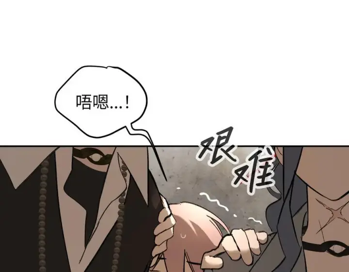 漫画《恶之环》61第91张图