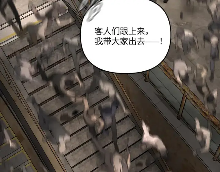 漫画《恶之环》62第100张图