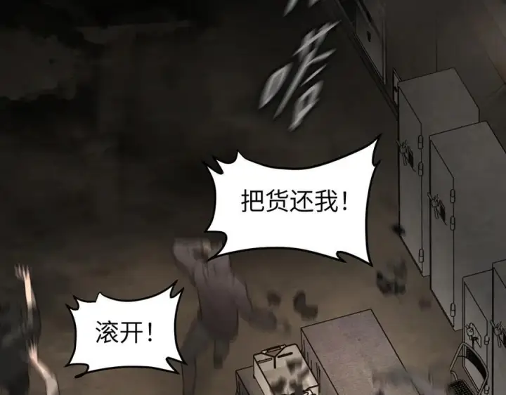 漫画《恶之环》62第103张图