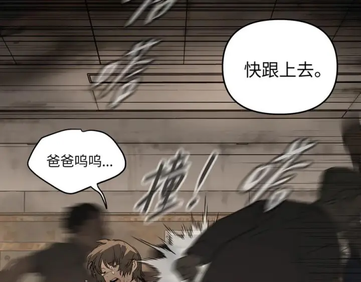 漫画《恶之环》62第108张图