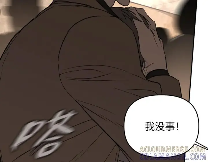 漫画《恶之环》62第117张图