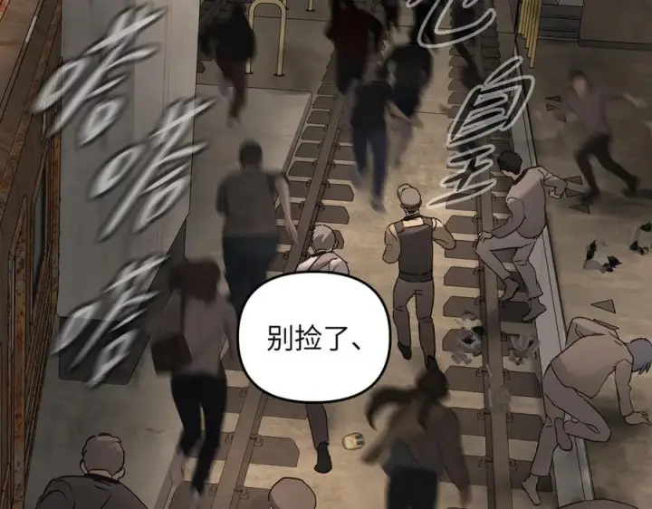漫画《恶之环》62第119张图