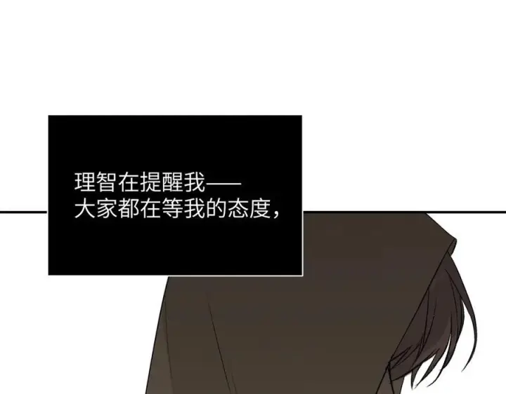 漫画《恶之环》62第12张图