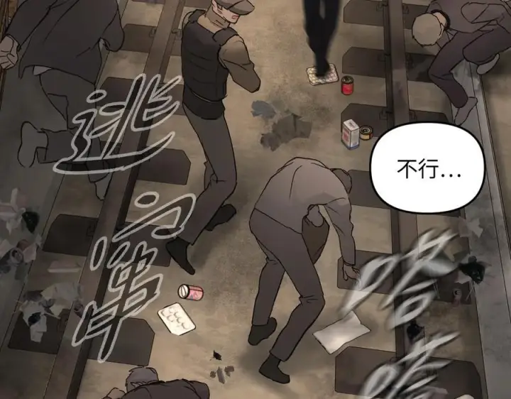 漫画《恶之环》62第120张图