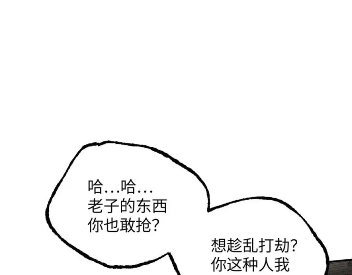 漫画《恶之环》62第122张图
