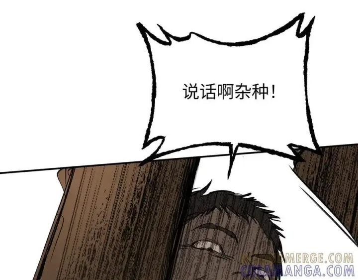 漫画《恶之环》62第137张图