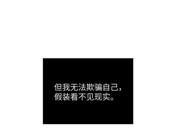 漫画《恶之环》62第15张图