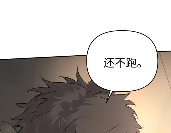 漫画《恶之环》62第151张图
