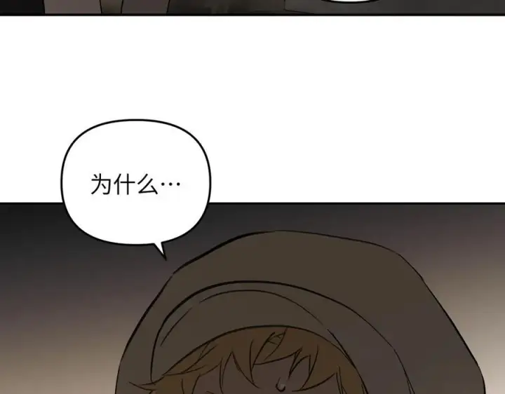 漫画《恶之环》62第159张图