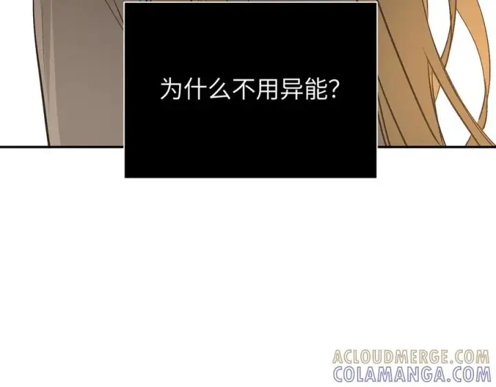漫画《恶之环》62第161张图