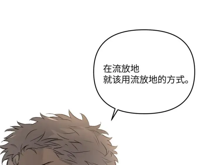 漫画《恶之环》62第162张图