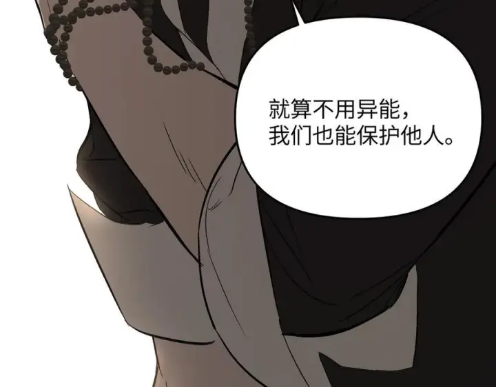 漫画《恶之环》62第164张图