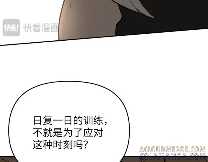 漫画《恶之环》62第165张图